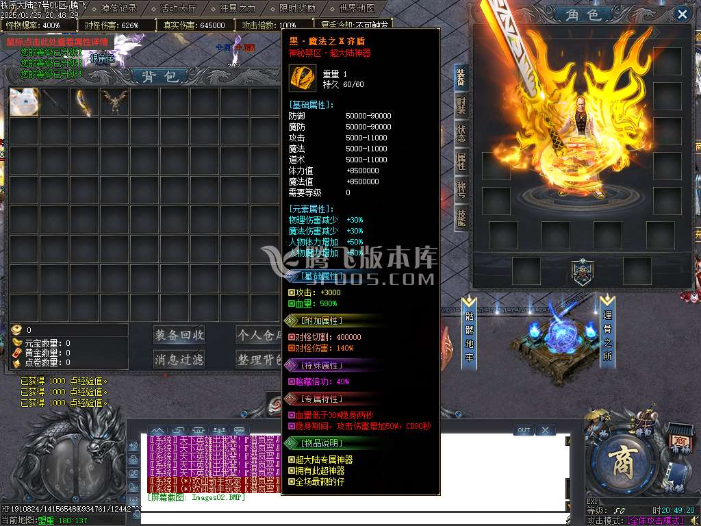 秩序大陆专属神器单职业-esp插件