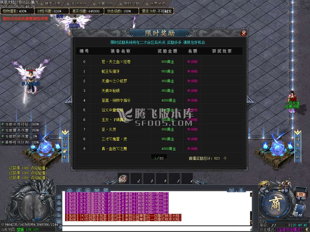 秩序大陆专属神器单职业-esp插件