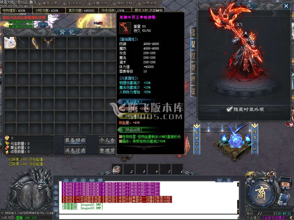 秩序大陆专属神器单职业-esp插件