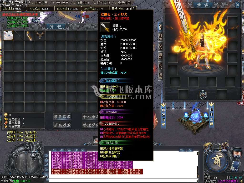 秩序大陆专属神器单职业-esp插件