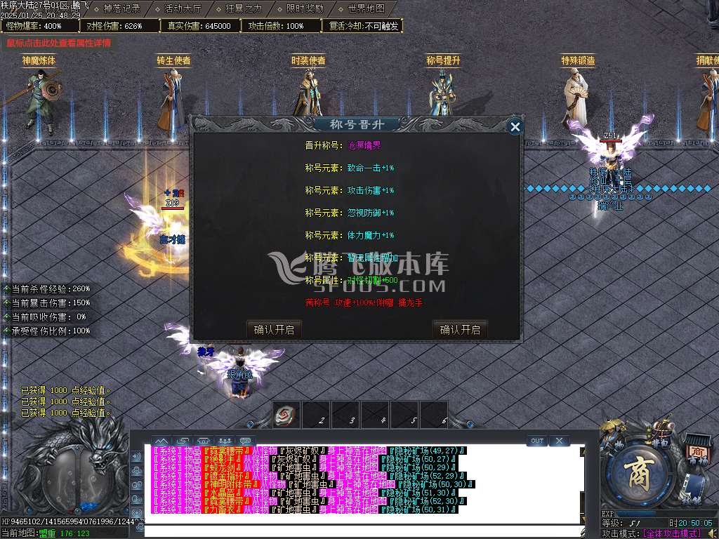 秩序大陆专属神器单职业-esp插件