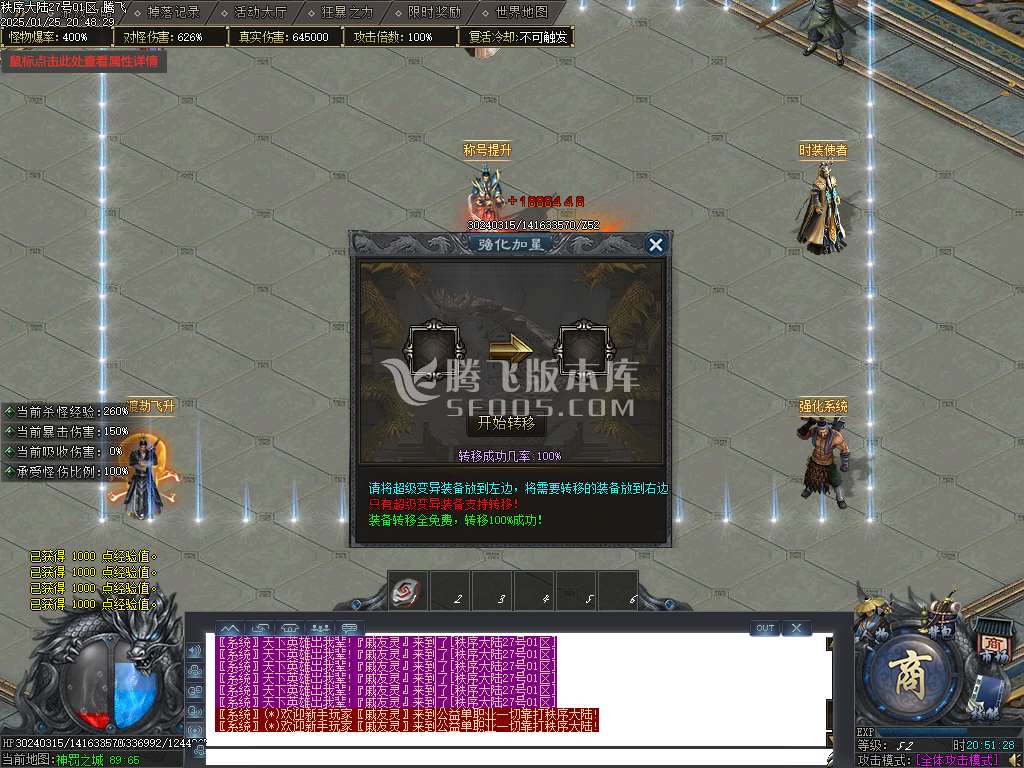秩序大陆专属神器单职业-esp插件