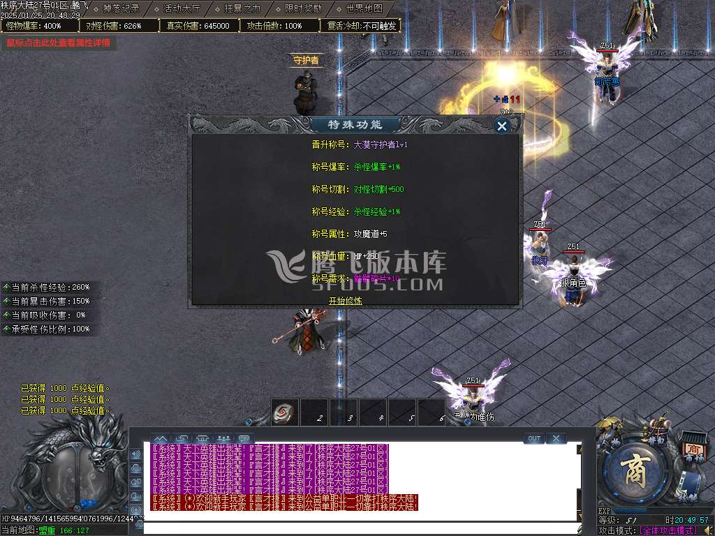 秩序大陆专属神器单职业-esp插件