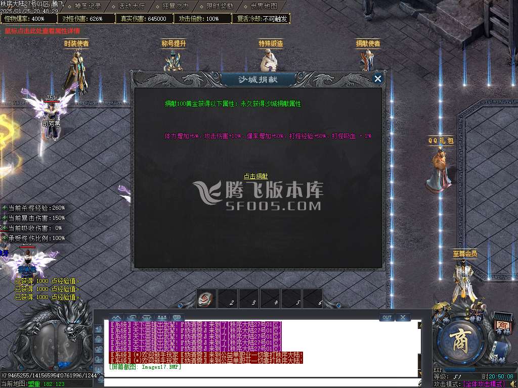 秩序大陆专属神器单职业-esp插件