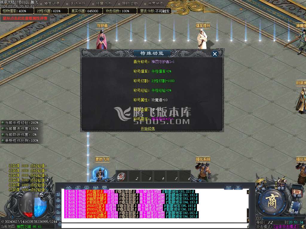 秩序大陆专属神器单职业-esp插件