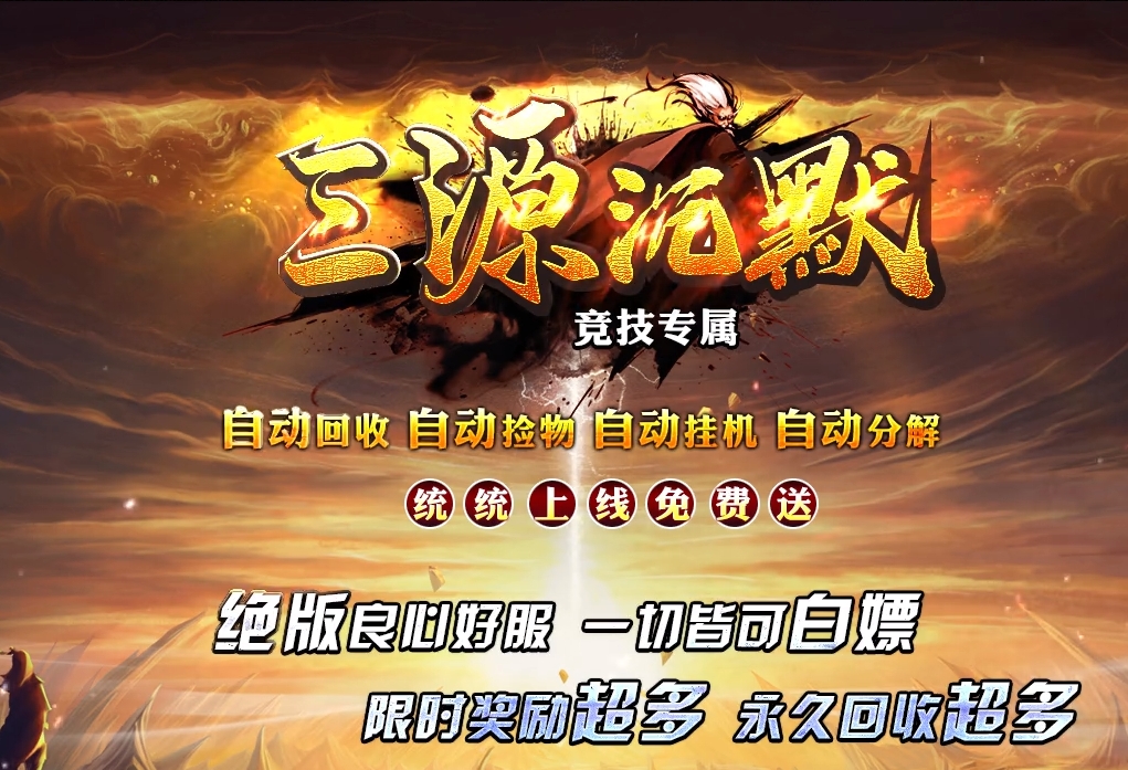 三源沉默专属神器单职业-esp插件