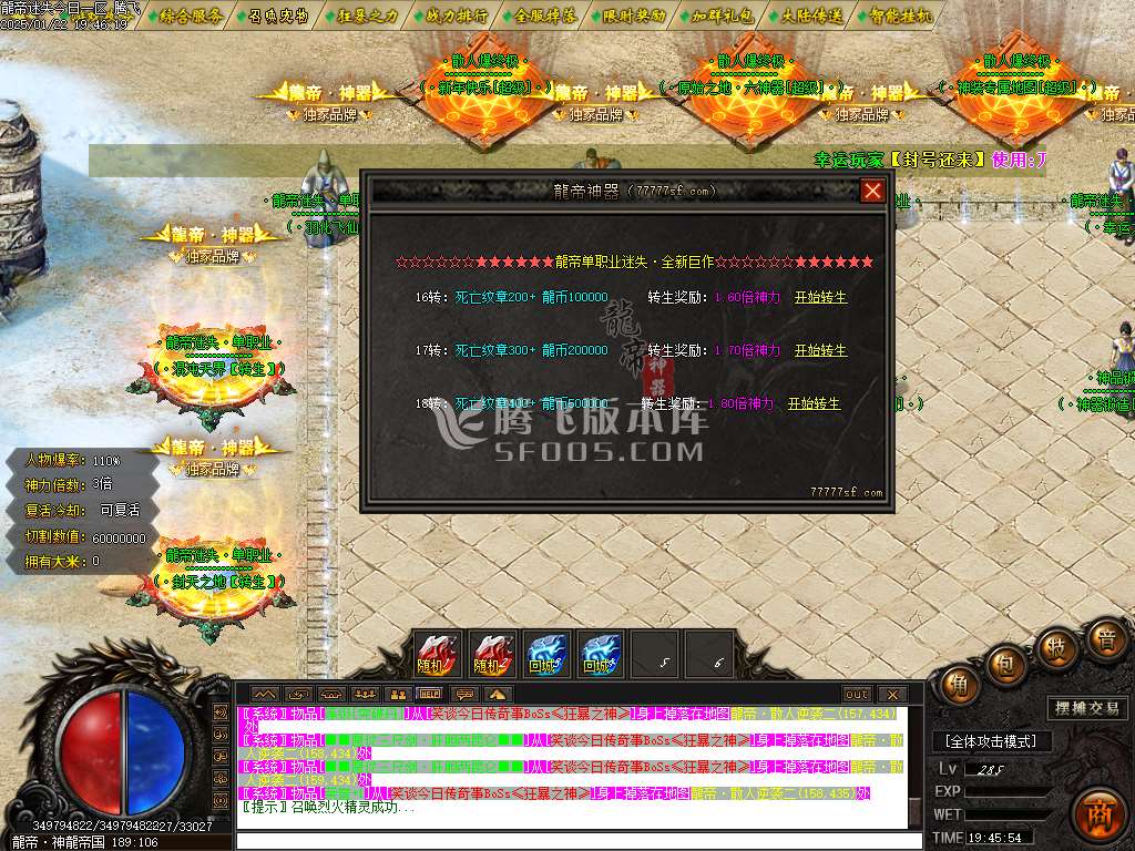 龙帝单职业复古第四季神器-esp插件