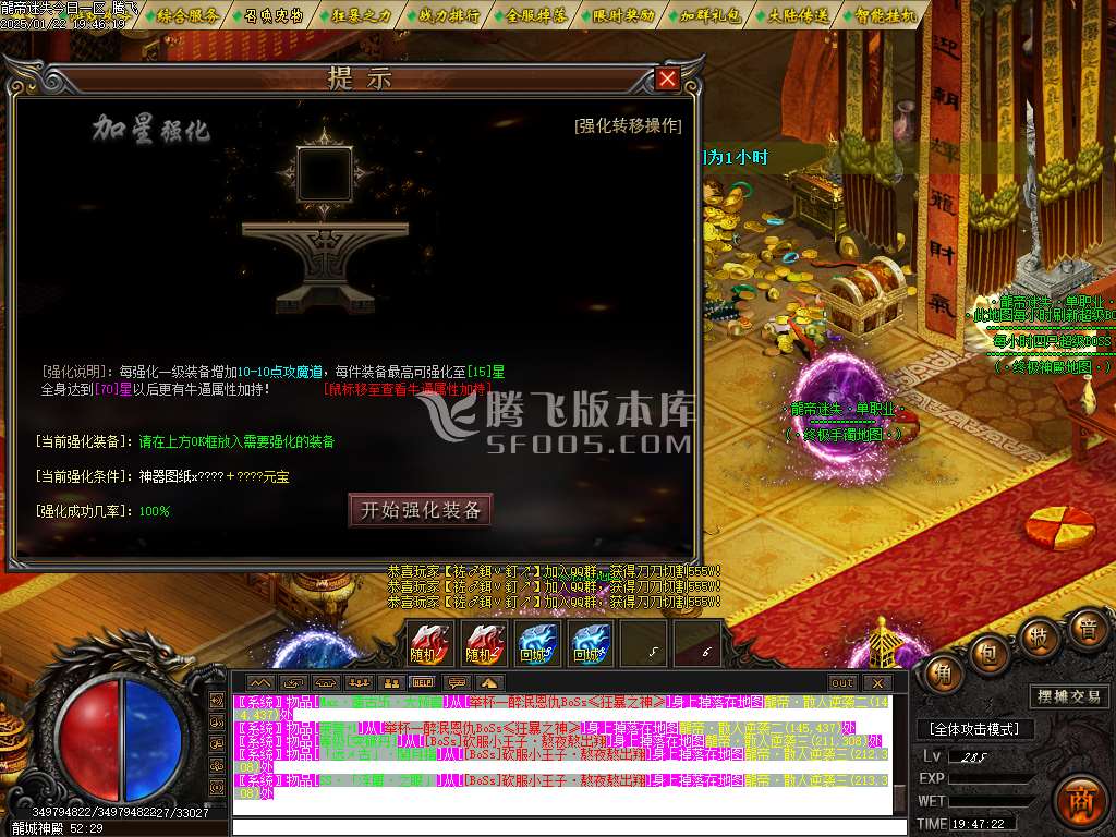 龙帝单职业复古第四季神器-esp插件