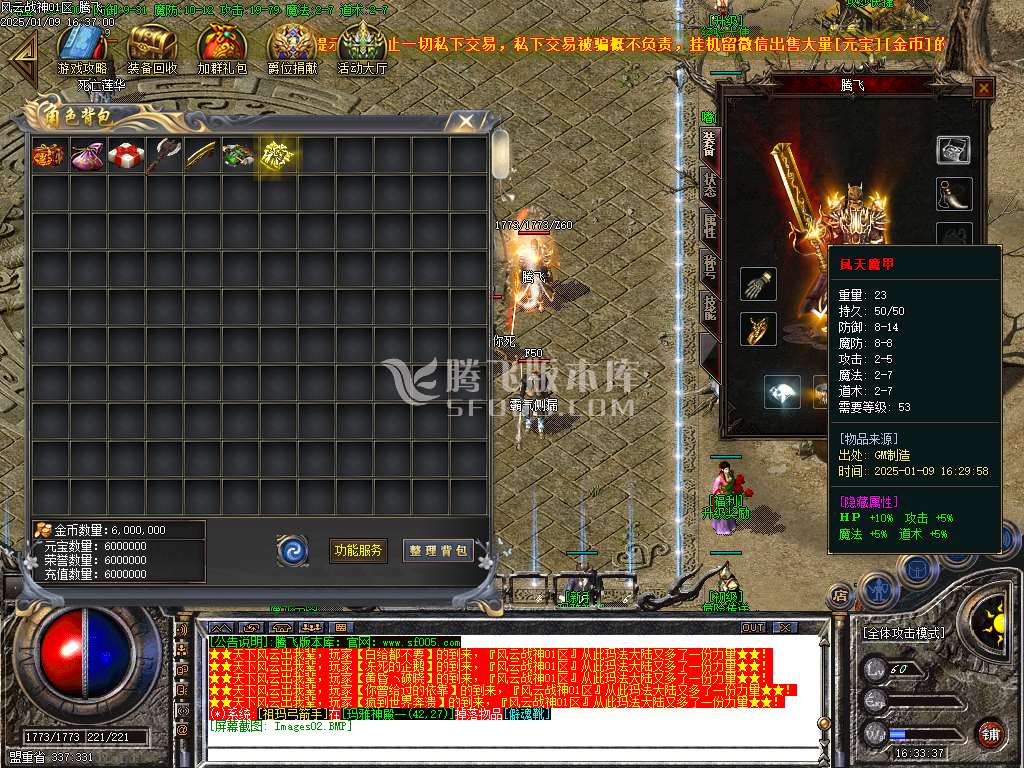精修1.80风云战神+1复古三职业-esp插件