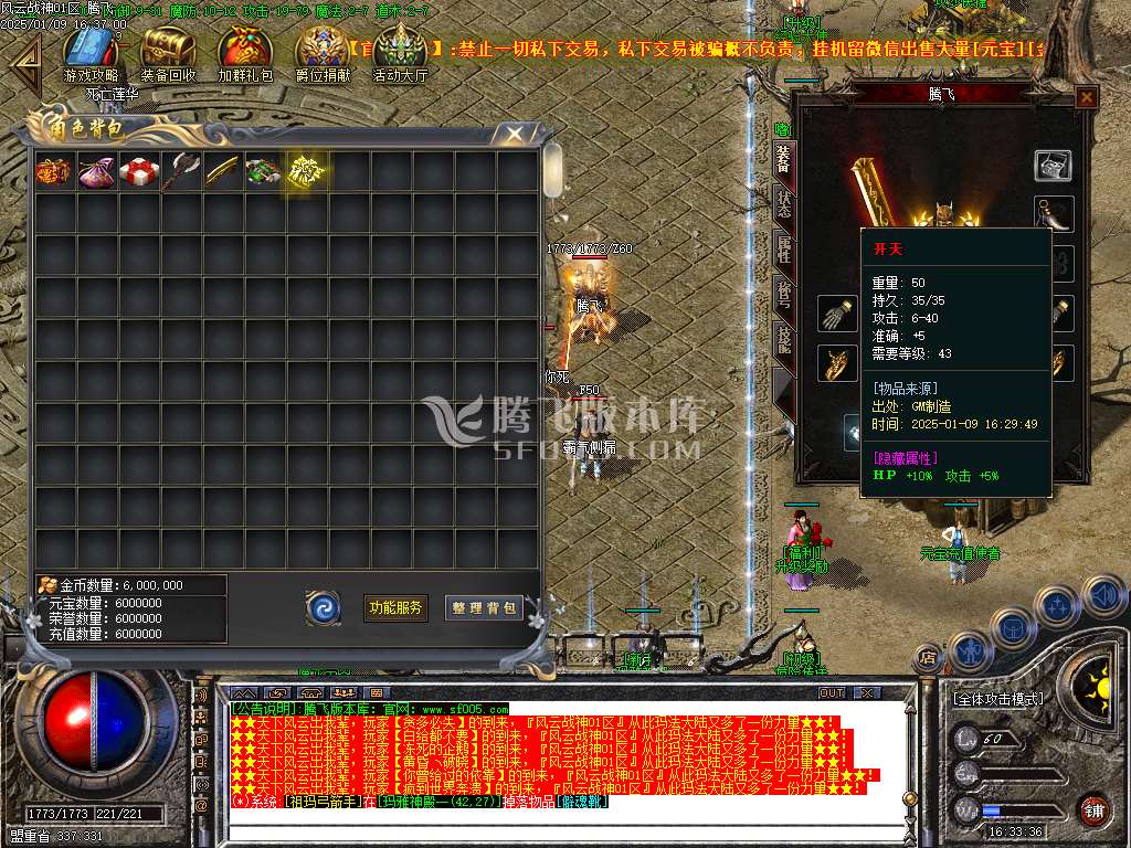精修1.80风云战神+1复古三职业-esp插件