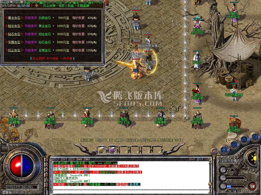 精修1.80风云战神+1复古三职业-esp插件