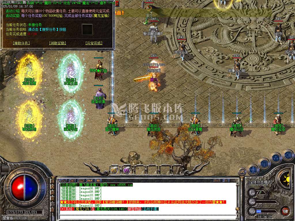 精修1.80风云战神+1复古三职业-esp插件