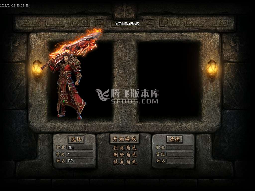 血河专属神器单职业-esp插件