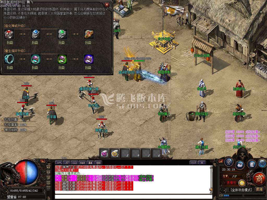 血河专属神器单职业-esp插件