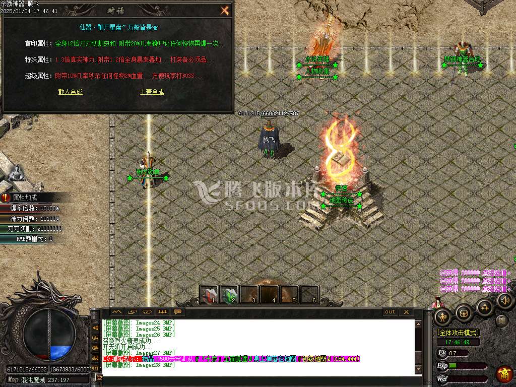 独家杀戮微变神器单职业-esp插件