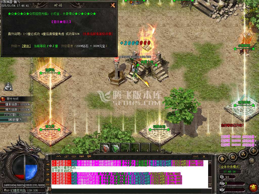 独家杀戮微变神器单职业-esp插件