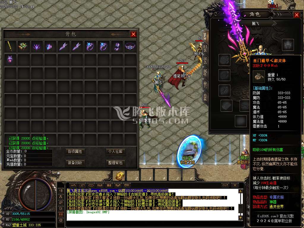 荡魔英雄崛起专属沉默单职业-esp插件