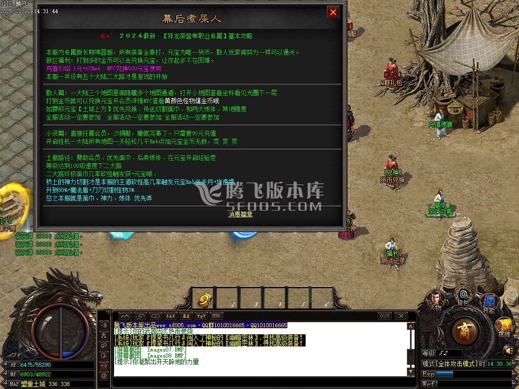 荡魔英雄崛起专属沉默单职业-esp插件