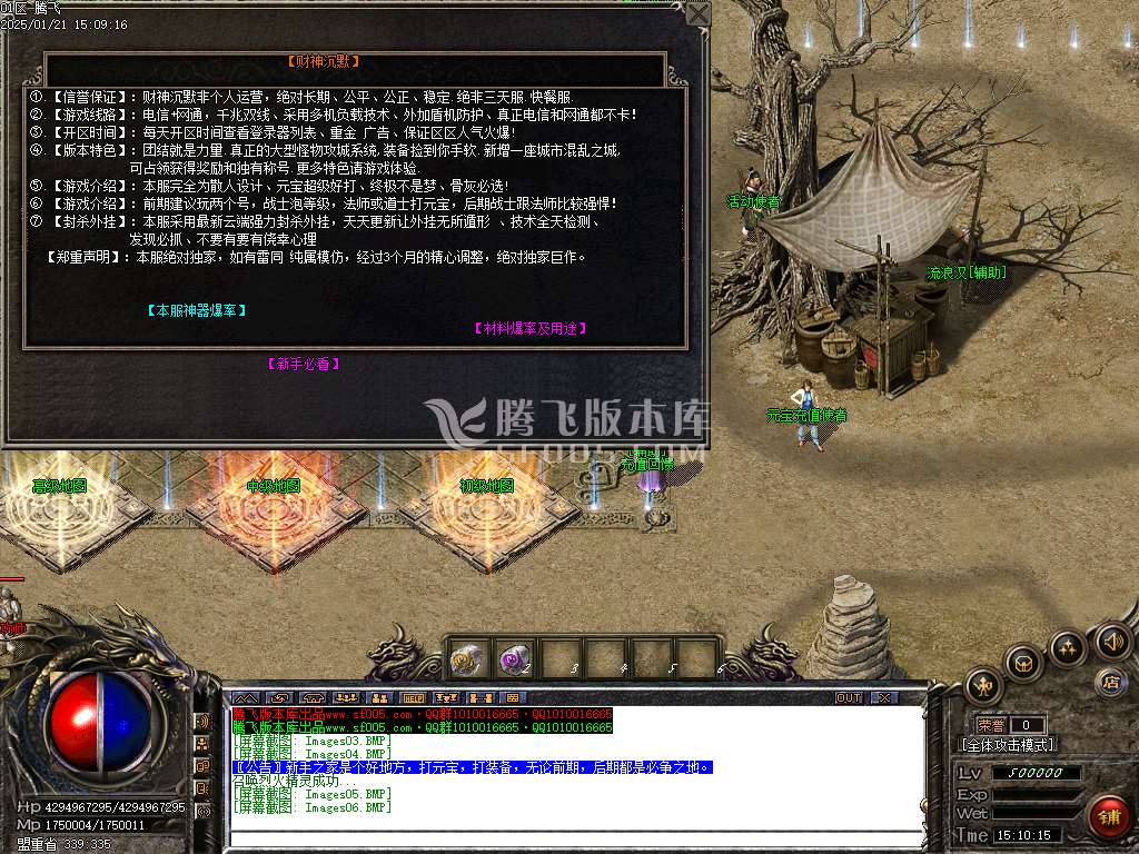 财神沉默微变单职业-esp插件
