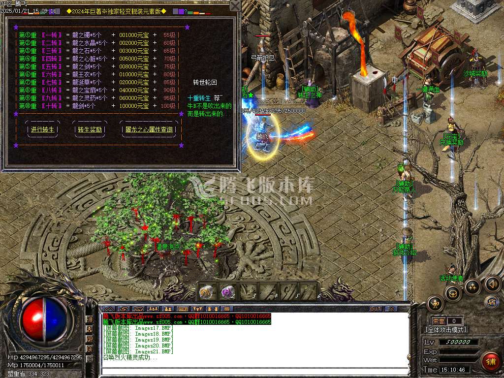 财神沉默微变单职业-esp插件
