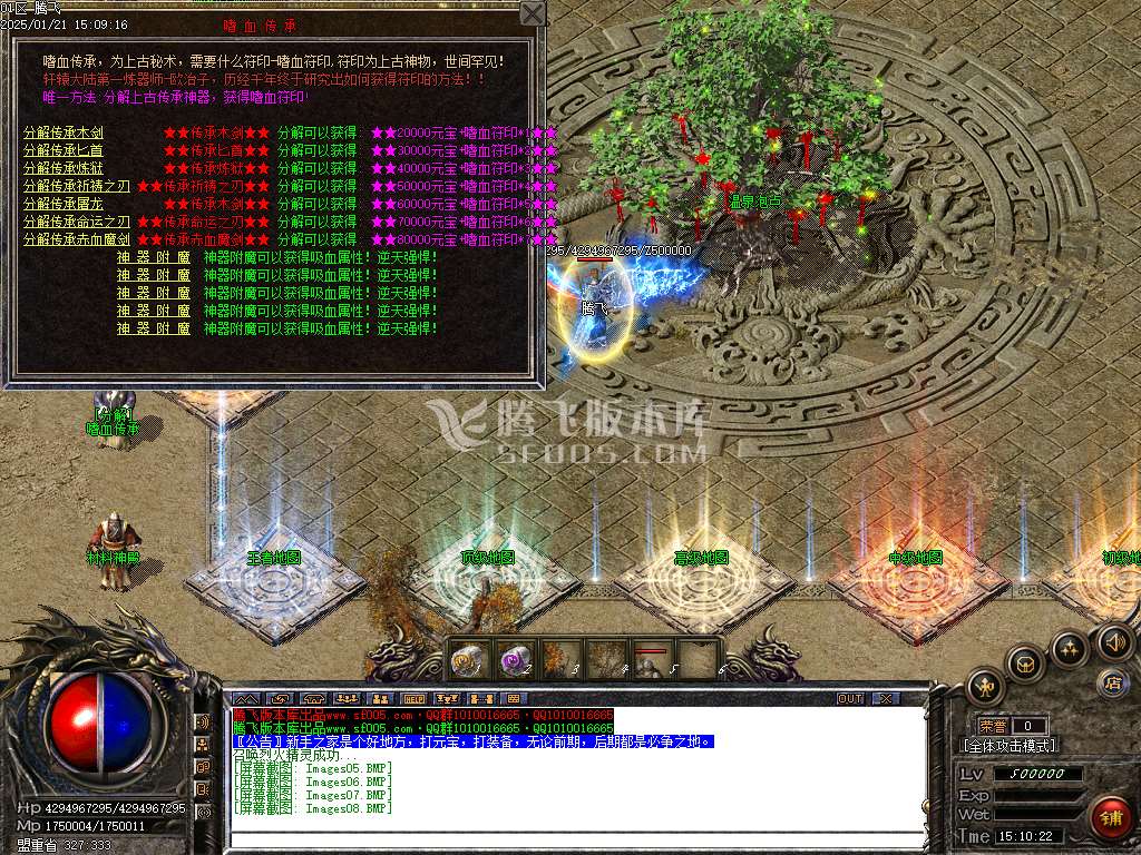 财神沉默微变单职业-esp插件