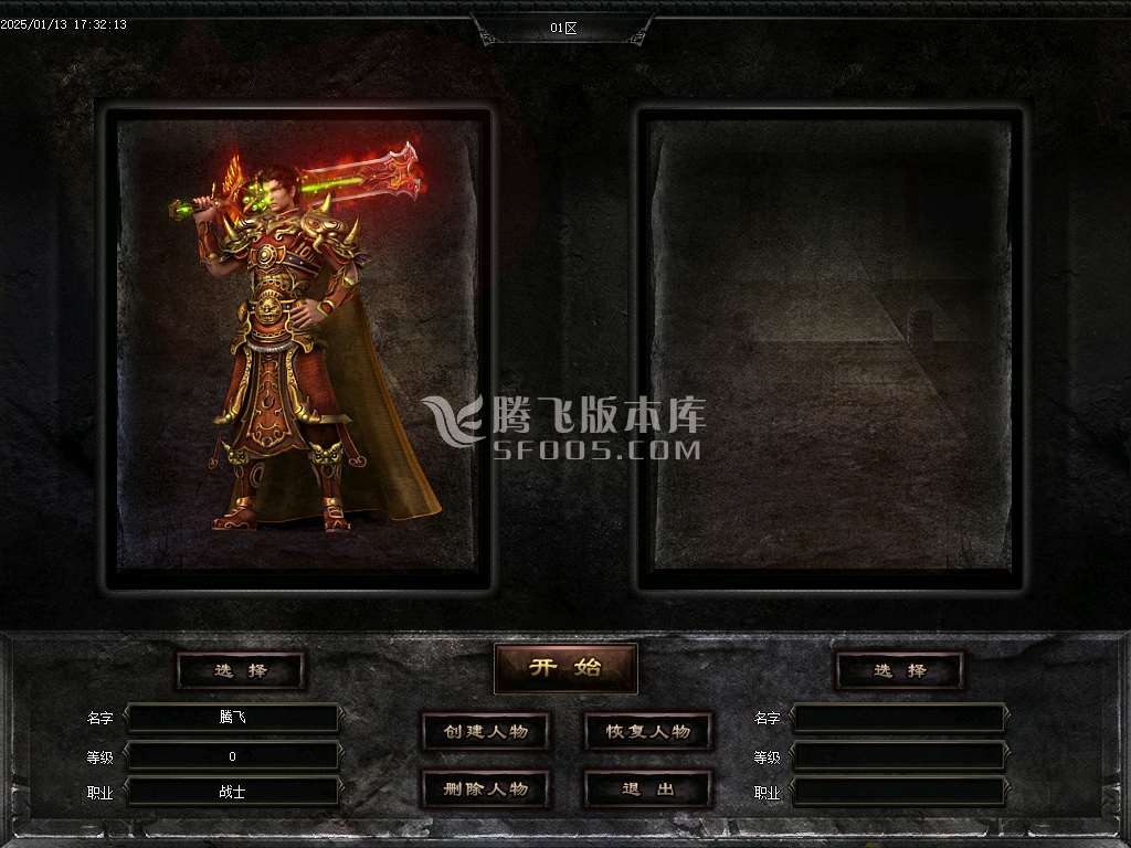 2003我本沉默三职业飞扬复古金币版-esp插件