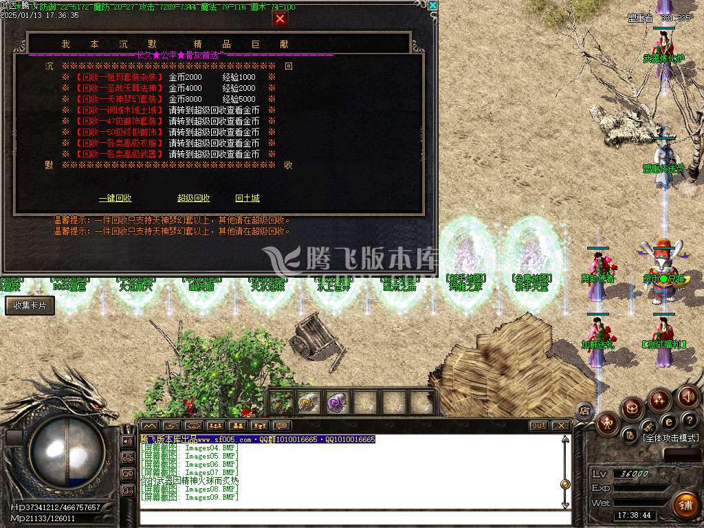 2003我本沉默三职业飞扬复古金币版-esp插件