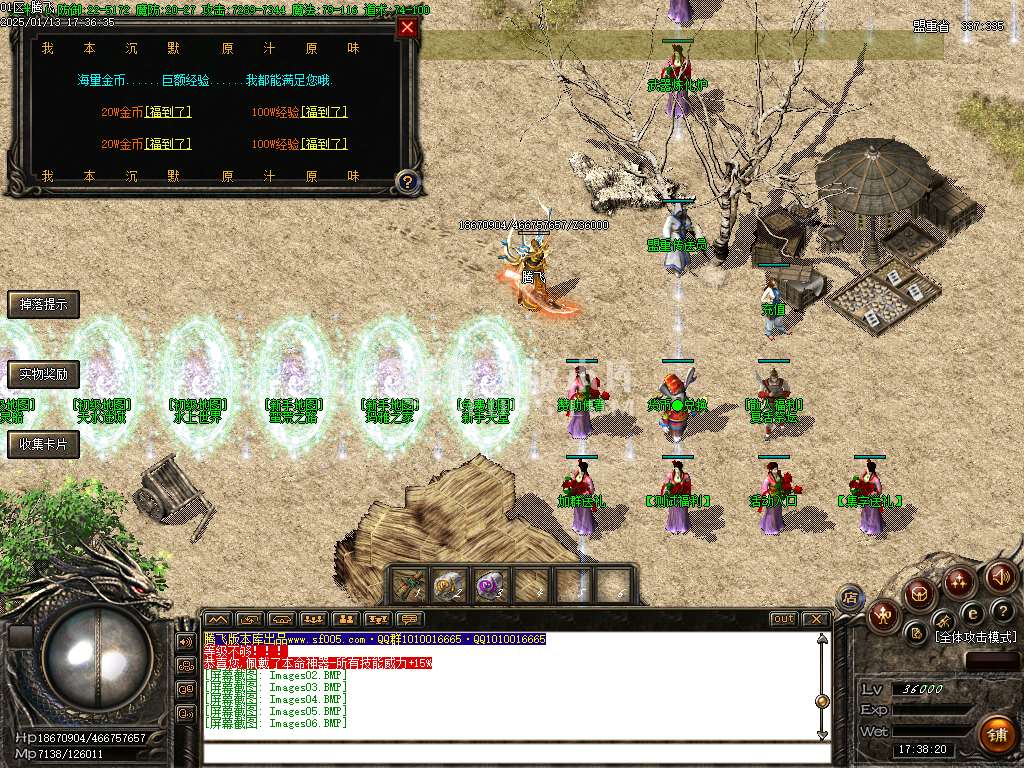 2003我本沉默三职业飞扬复古金币版-esp插件