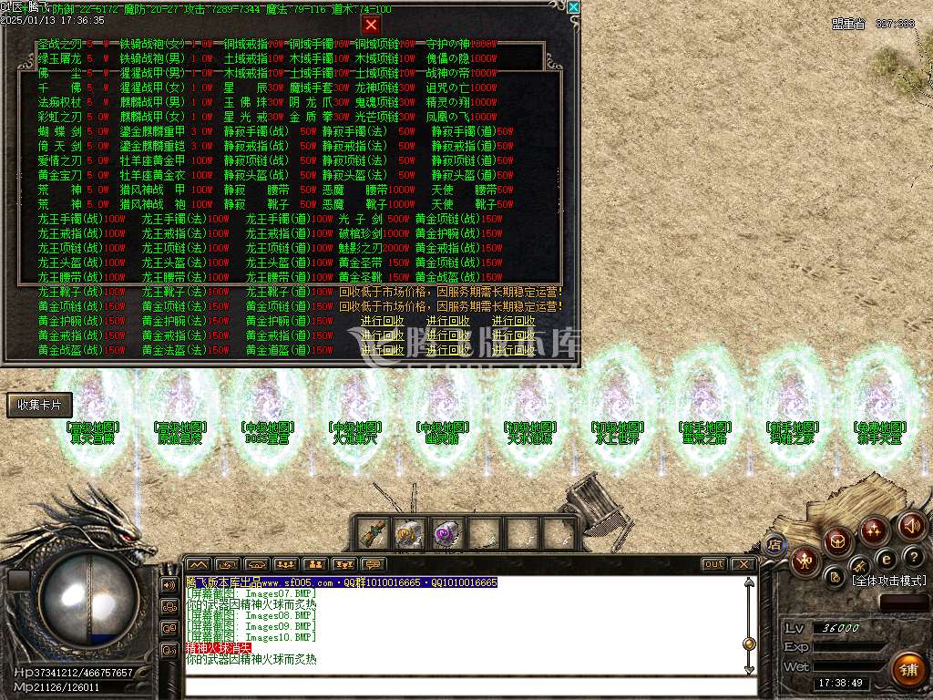2003我本沉默三职业飞扬复古金币版-esp插件