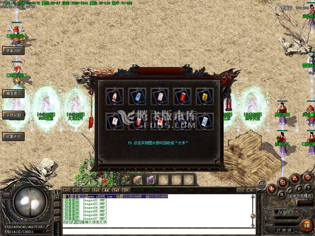 2003我本沉默三职业飞扬复古金币版-esp插件