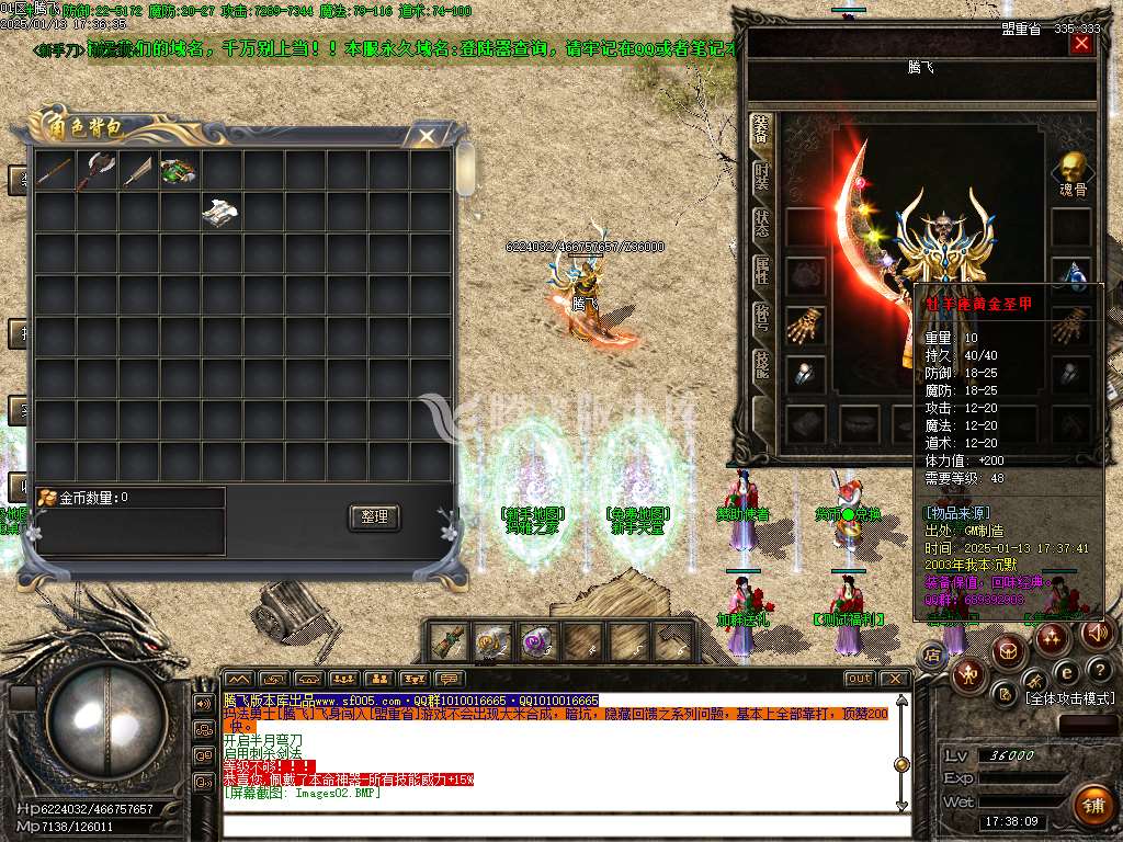 2003我本沉默三职业飞扬复古金币版-esp插件
