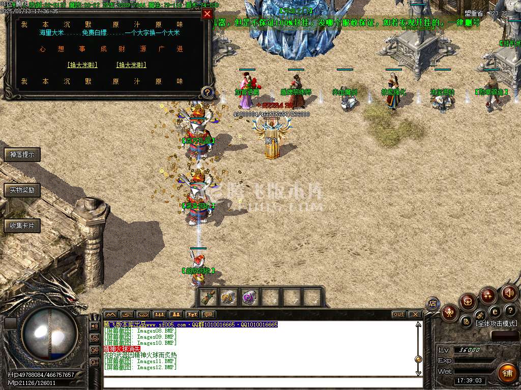 2003我本沉默三职业飞扬复古金币版-esp插件