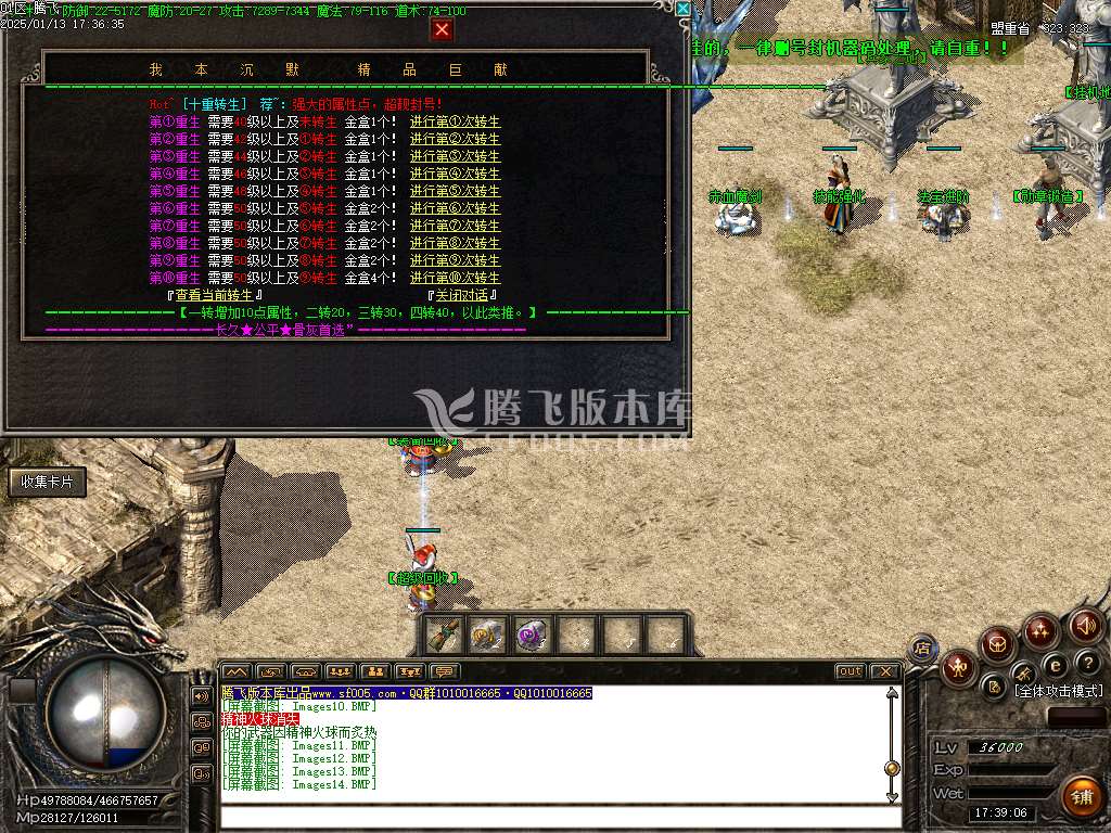 2003我本沉默三职业飞扬复古金币版-esp插件