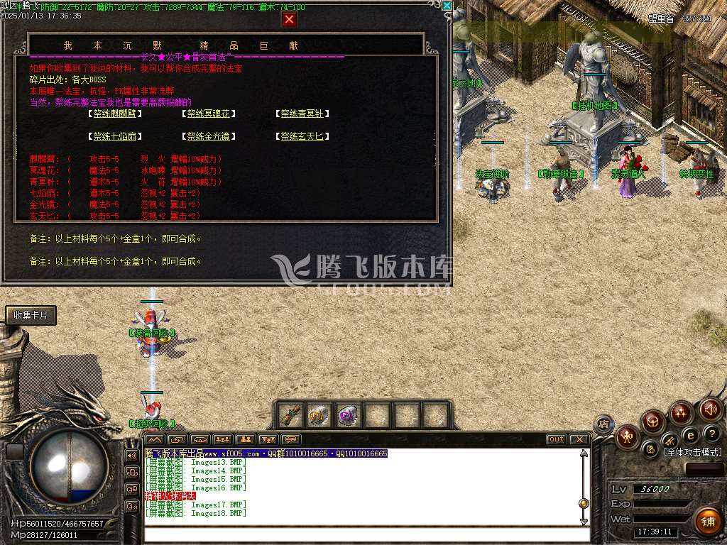 2003我本沉默三职业飞扬复古金币版-esp插件