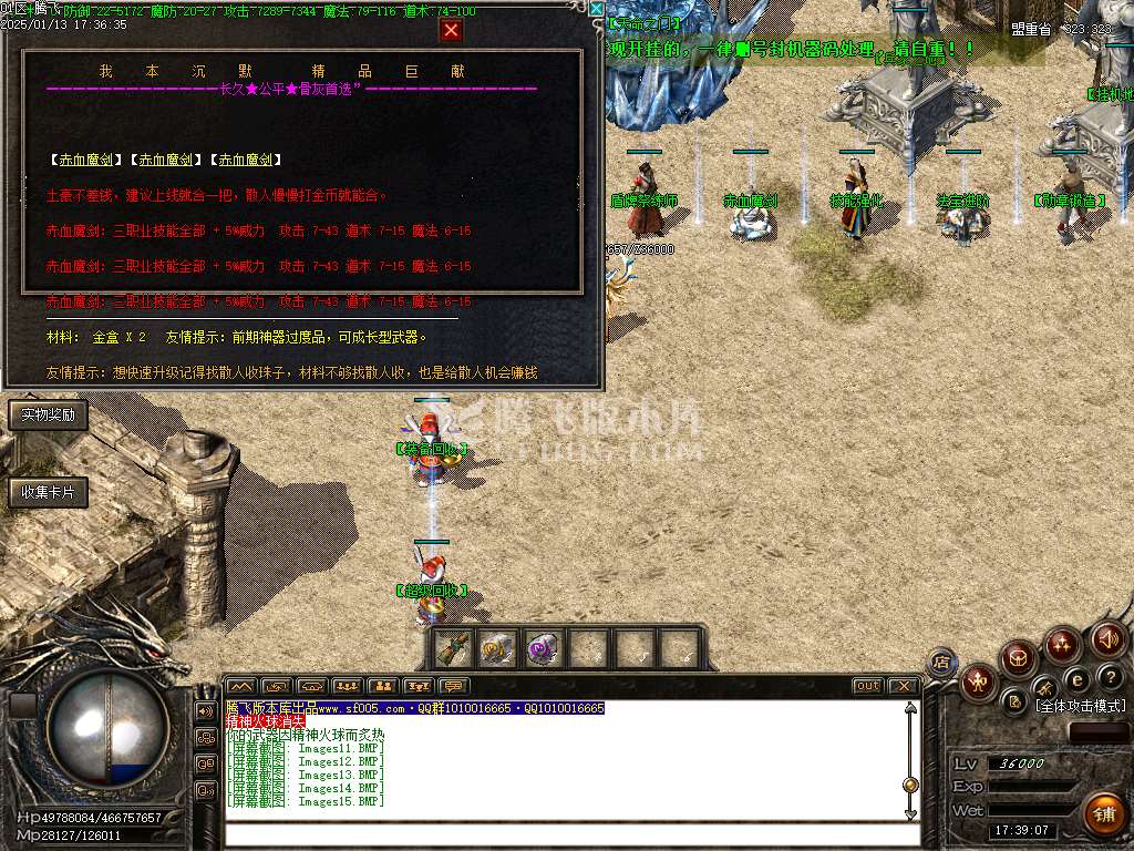 2003我本沉默三职业飞扬复古金币版-esp插件