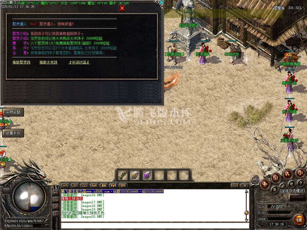 2003我本沉默三职业飞扬复古金币版-esp插件