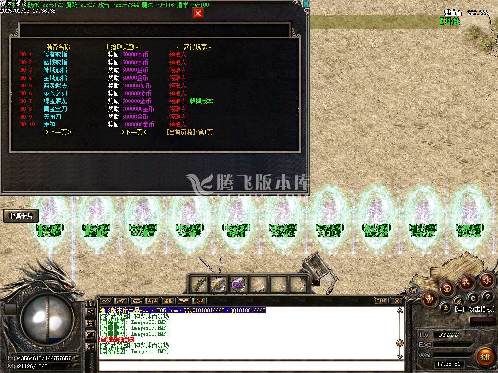 2003我本沉默三职业飞扬复古金币版-esp插件