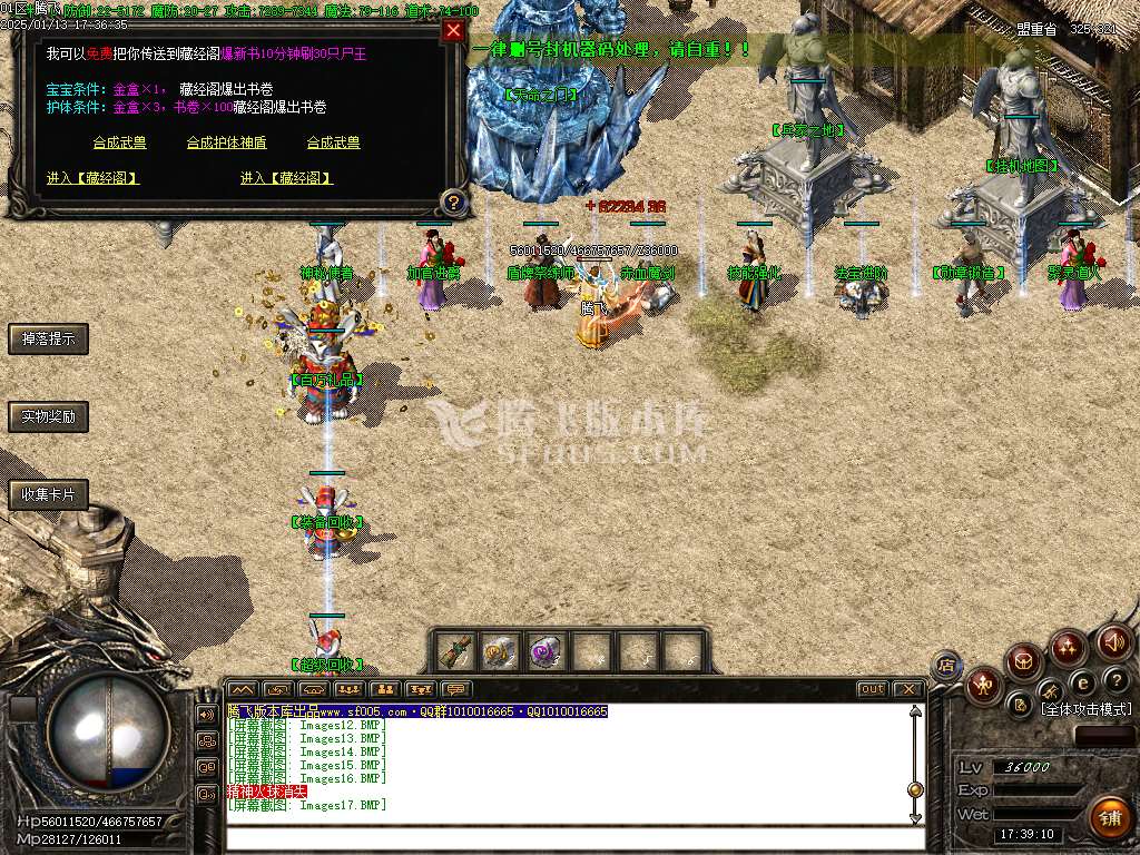 2003我本沉默三职业飞扬复古金币版-esp插件