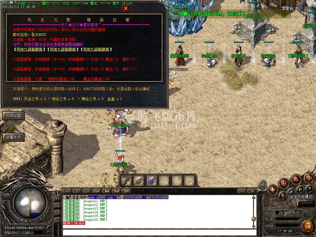 2003我本沉默三职业飞扬复古金币版-esp插件