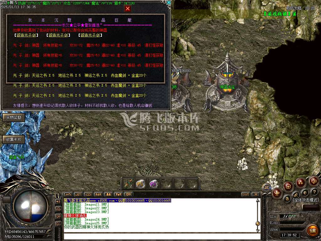 2003我本沉默三职业飞扬复古金币版-esp插件