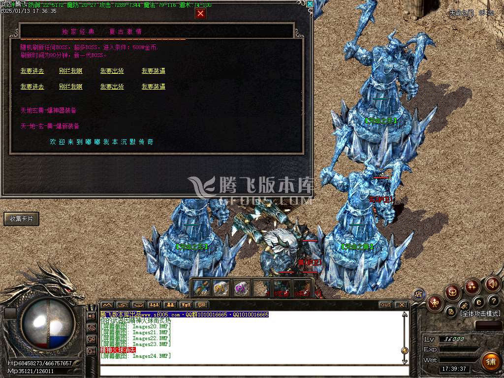 2003我本沉默三职业飞扬复古金币版-esp插件