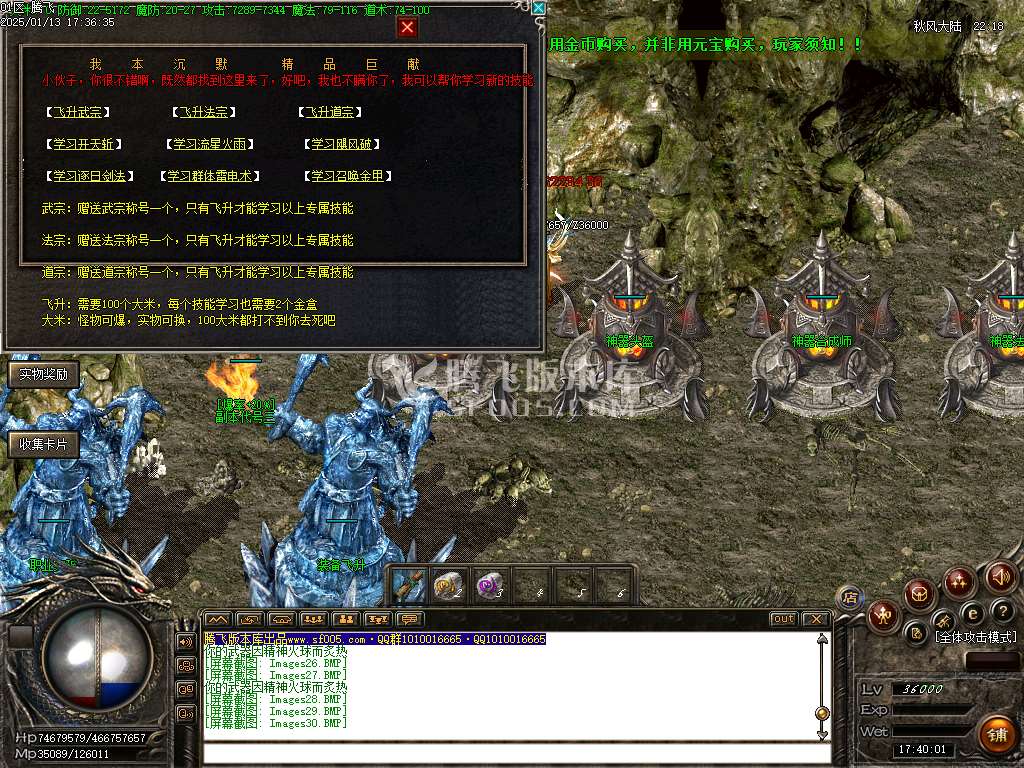 2003我本沉默三职业飞扬复古金币版-esp插件