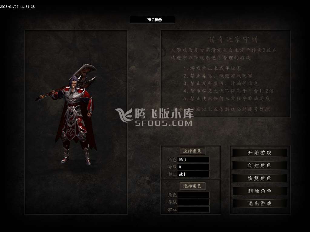 独家神佑神器专属单职业-esp插件