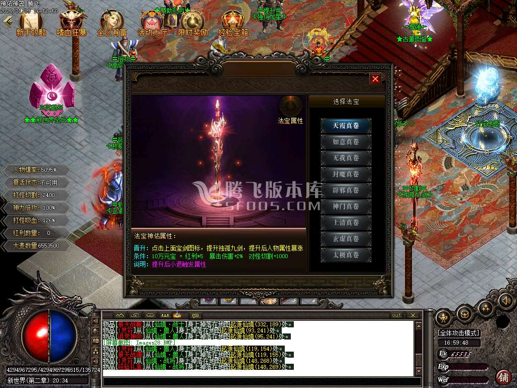 独家神佑神器专属单职业-esp插件