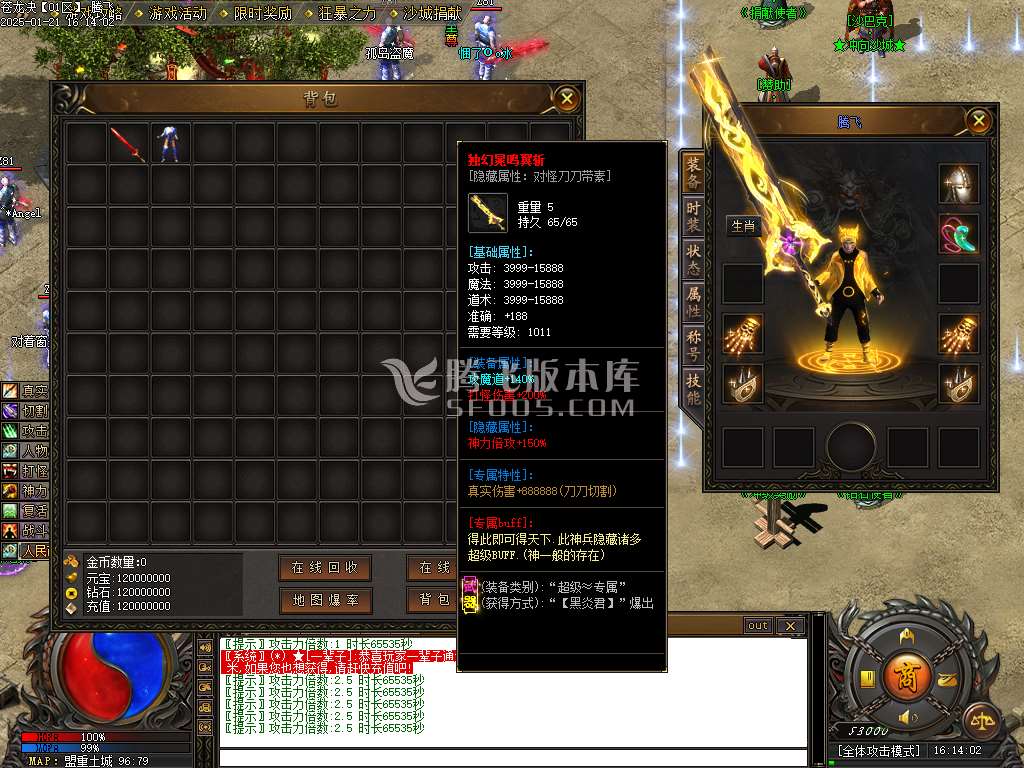 苍龙决专属剧情单职业