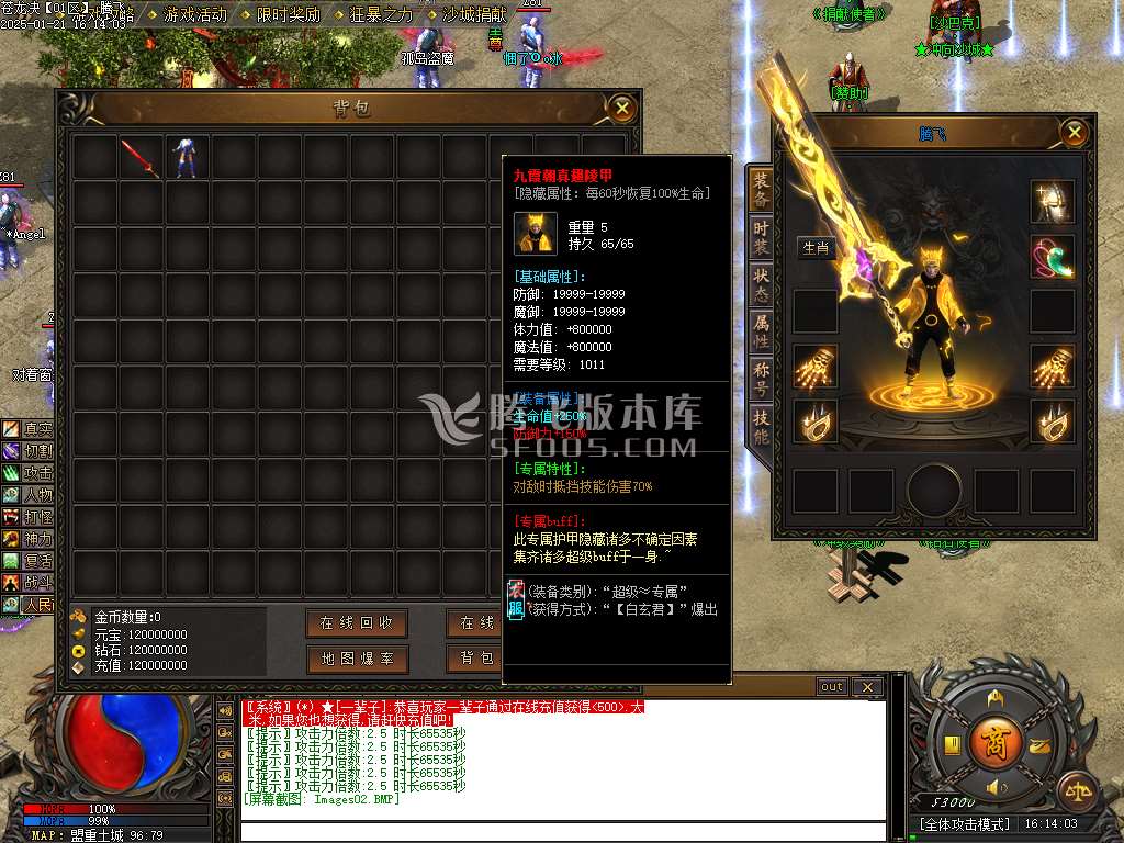 苍龙决专属剧情单职业