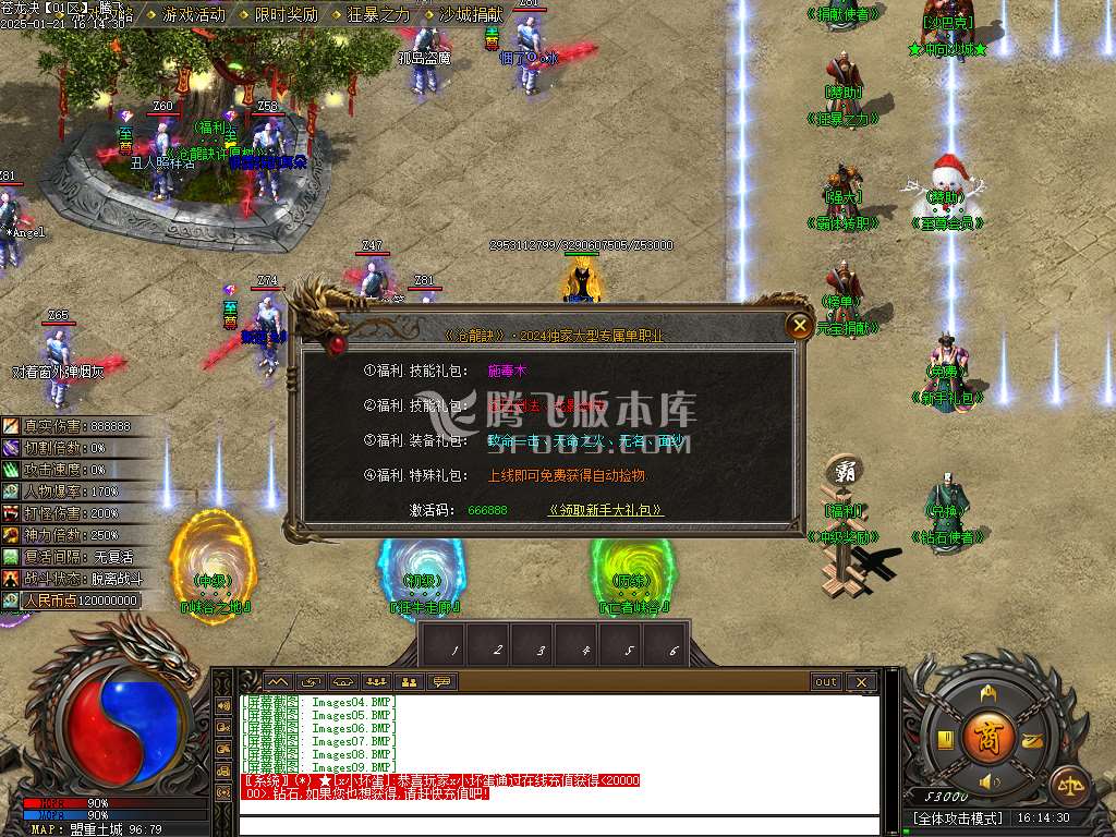 苍龙决专属剧情单职业