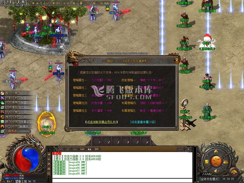 苍龙决专属剧情单职业
