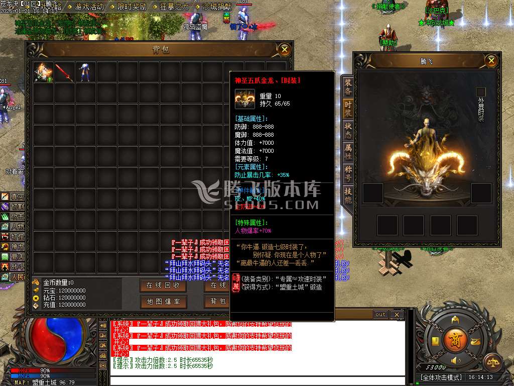 苍龙决专属剧情单职业