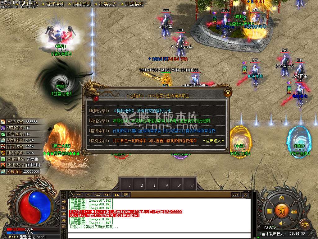 苍龙决专属剧情单职业